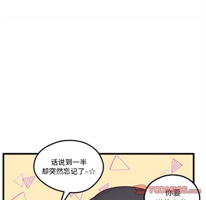 《恋爱攻略》漫画最新章节第59话免费下拉式在线观看章节第【32】张图片