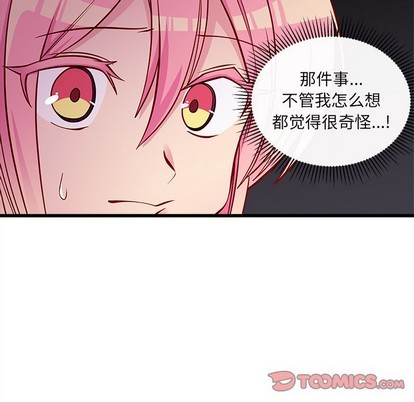 《恋爱攻略》漫画最新章节第59话免费下拉式在线观看章节第【38】张图片