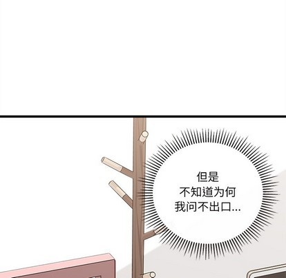 《恋爱攻略》漫画最新章节第59话免费下拉式在线观看章节第【41】张图片