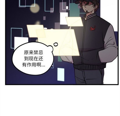 《恋爱攻略》漫画最新章节第59话免费下拉式在线观看章节第【48】张图片