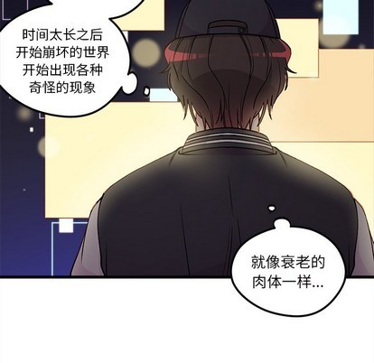 《恋爱攻略》漫画最新章节第59话免费下拉式在线观看章节第【51】张图片