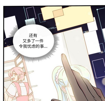 《恋爱攻略》漫画最新章节第59话免费下拉式在线观看章节第【54】张图片