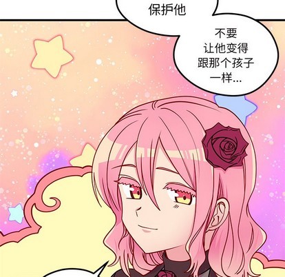 《恋爱攻略》漫画最新章节第59话免费下拉式在线观看章节第【6】张图片