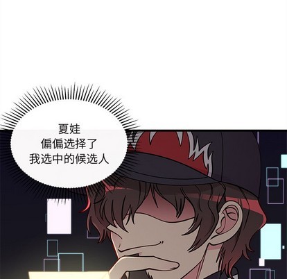 《恋爱攻略》漫画最新章节第59话免费下拉式在线观看章节第【61】张图片