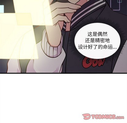 《恋爱攻略》漫画最新章节第59话免费下拉式在线观看章节第【62】张图片