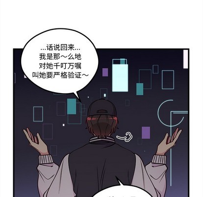 《恋爱攻略》漫画最新章节第59话免费下拉式在线观看章节第【63】张图片