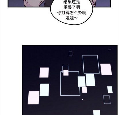 《恋爱攻略》漫画最新章节第59话免费下拉式在线观看章节第【64】张图片