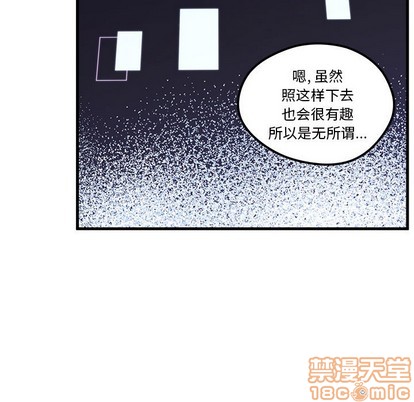 《恋爱攻略》漫画最新章节第59话免费下拉式在线观看章节第【65】张图片