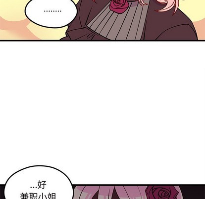 《恋爱攻略》漫画最新章节第59话免费下拉式在线观看章节第【7】张图片