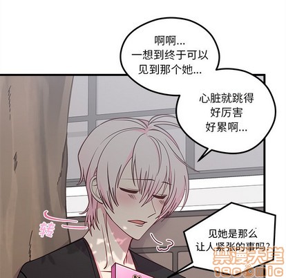 《恋爱攻略》漫画最新章节第59话免费下拉式在线观看章节第【70】张图片