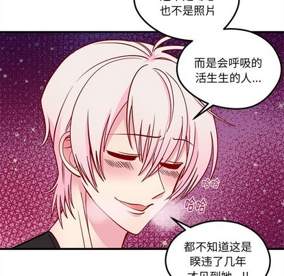 《恋爱攻略》漫画最新章节第59话免费下拉式在线观看章节第【72】张图片