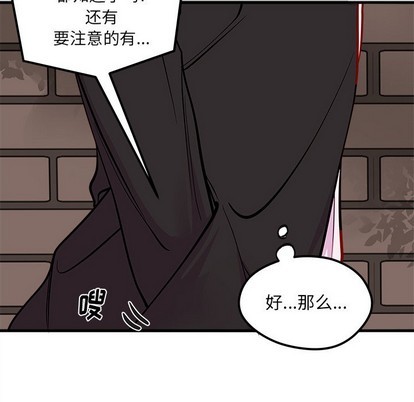 《恋爱攻略》漫画最新章节第59话免费下拉式在线观看章节第【82】张图片