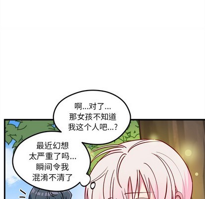 《恋爱攻略》漫画最新章节第59话免费下拉式在线观看章节第【91】张图片