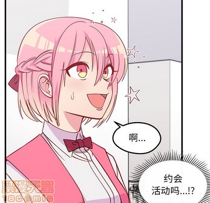 《恋爱攻略》漫画最新章节第60话免费下拉式在线观看章节第【25】张图片