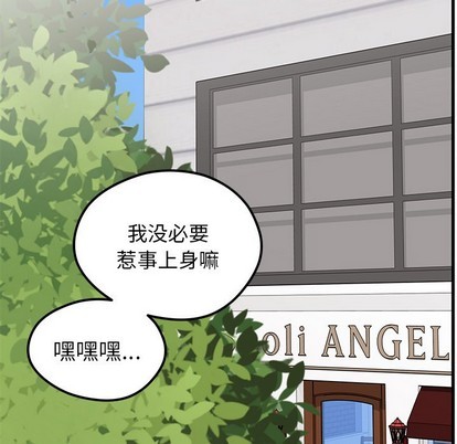 《恋爱攻略》漫画最新章节第60话免费下拉式在线观看章节第【9】张图片