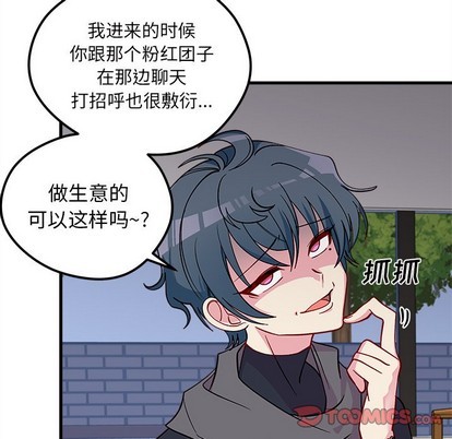 《恋爱攻略》漫画最新章节第60话免费下拉式在线观看章节第【92】张图片