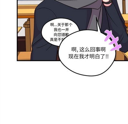 《恋爱攻略》漫画最新章节第60话免费下拉式在线观看章节第【93】张图片