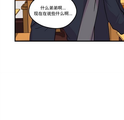 《恋爱攻略》漫画最新章节第60话免费下拉式在线观看章节第【99】张图片