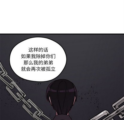 《恋爱攻略》漫画最新章节第62话免费下拉式在线观看章节第【13】张图片