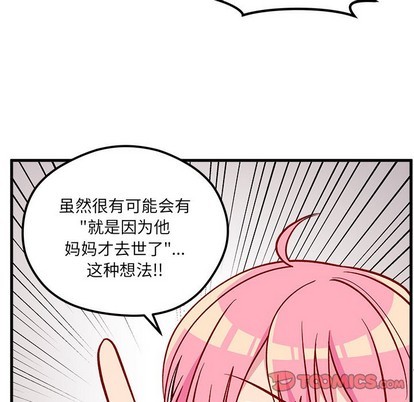 《恋爱攻略》漫画最新章节第62话免费下拉式在线观看章节第【32】张图片