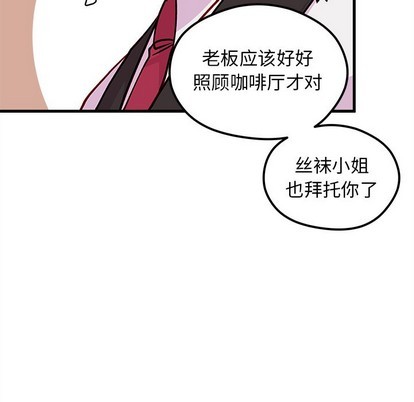 《恋爱攻略》漫画最新章节第62话免费下拉式在线观看章节第【69】张图片