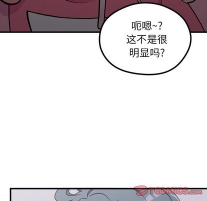 《恋爱攻略》漫画最新章节第62话免费下拉式在线观看章节第【8】张图片