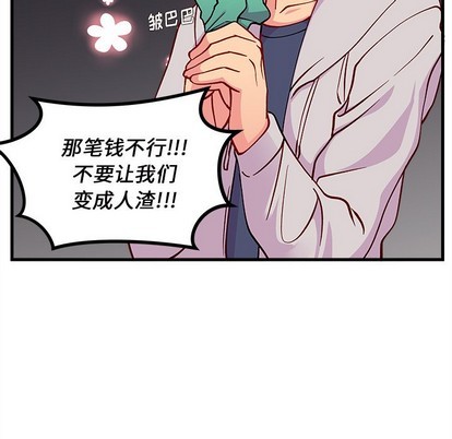 《恋爱攻略》漫画最新章节第63话免费下拉式在线观看章节第【101】张图片