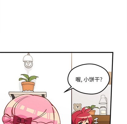 《恋爱攻略》漫画最新章节第63话免费下拉式在线观看章节第【19】张图片