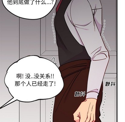 《恋爱攻略》漫画最新章节第63话免费下拉式在线观看章节第【24】张图片