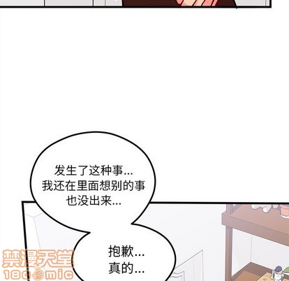 《恋爱攻略》漫画最新章节第63话免费下拉式在线观看章节第【25】张图片