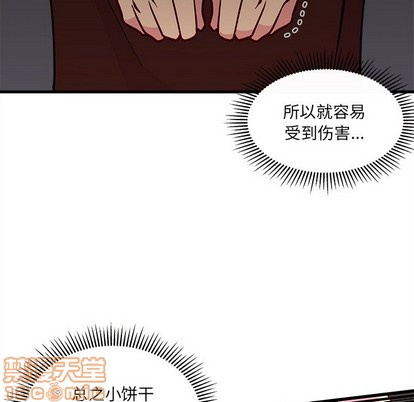 《恋爱攻略》漫画最新章节第63话免费下拉式在线观看章节第【35】张图片