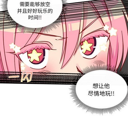 《恋爱攻略》漫画最新章节第63话免费下拉式在线观看章节第【36】张图片