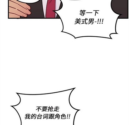 《恋爱攻略》漫画最新章节第63话免费下拉式在线观看章节第【41】张图片