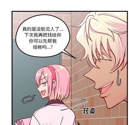 《恋爱攻略》漫画最新章节第63话免费下拉式在线观看章节第【83】张图片