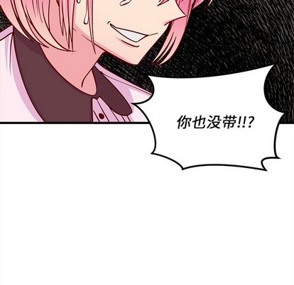 《恋爱攻略》漫画最新章节第63话免费下拉式在线观看章节第【89】张图片