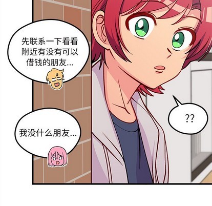 《恋爱攻略》漫画最新章节第63话免费下拉式在线观看章节第【94】张图片