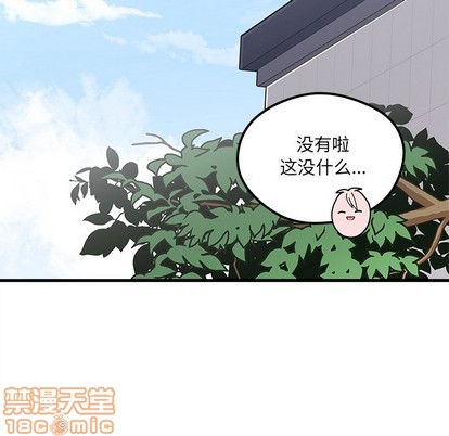 《恋爱攻略》漫画最新章节第64话免费下拉式在线观看章节第【10】张图片