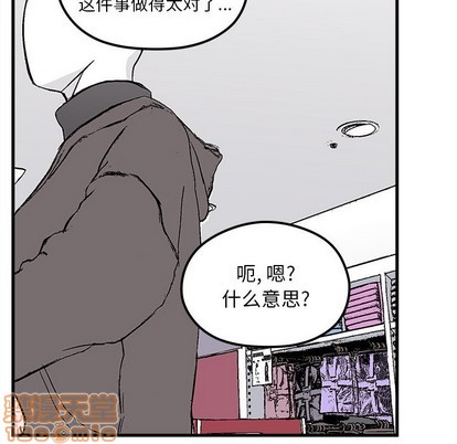 《恋爱攻略》漫画最新章节第64话免费下拉式在线观看章节第【100】张图片