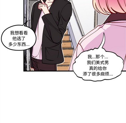 《恋爱攻略》漫画最新章节第64话免费下拉式在线观看章节第【102】张图片