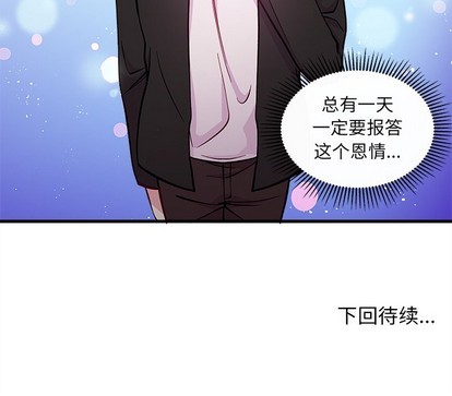 《恋爱攻略》漫画最新章节第64话免费下拉式在线观看章节第【112】张图片