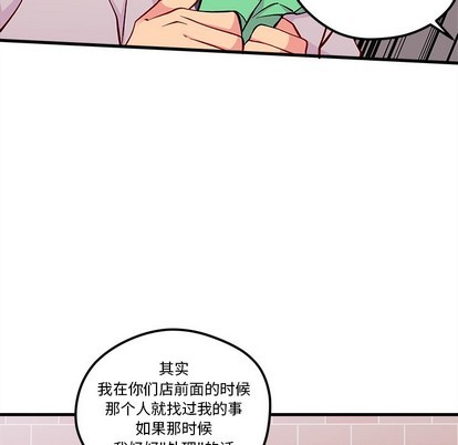 《恋爱攻略》漫画最新章节第64话免费下拉式在线观看章节第【24】张图片