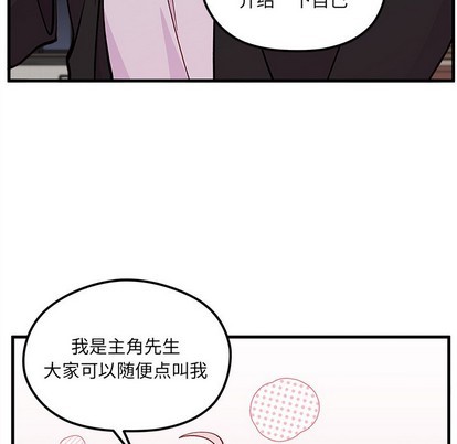 《恋爱攻略》漫画最新章节第64话免费下拉式在线观看章节第【36】张图片