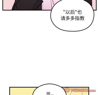 《恋爱攻略》漫画最新章节第64话免费下拉式在线观看章节第【38】张图片