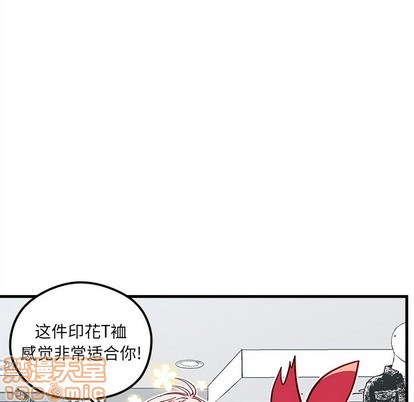 《恋爱攻略》漫画最新章节第64话免费下拉式在线观看章节第【45】张图片