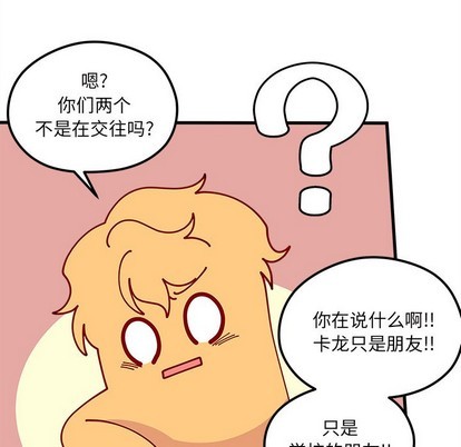 《恋爱攻略》漫画最新章节第64话免费下拉式在线观看章节第【58】张图片