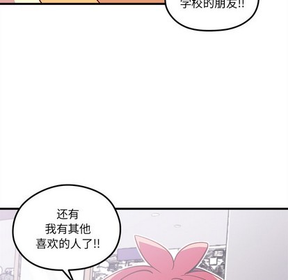 《恋爱攻略》漫画最新章节第64话免费下拉式在线观看章节第【59】张图片