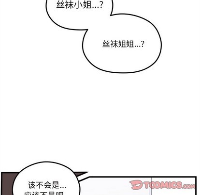 《恋爱攻略》漫画最新章节第64话免费下拉式在线观看章节第【68】张图片