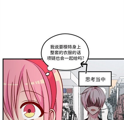 《恋爱攻略》漫画最新章节第64话免费下拉式在线观看章节第【73】张图片