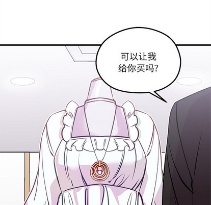 《恋爱攻略》漫画最新章节第64话免费下拉式在线观看章节第【78】张图片