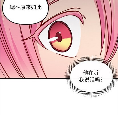 《恋爱攻略》漫画最新章节第64话免费下拉式在线观看章节第【84】张图片